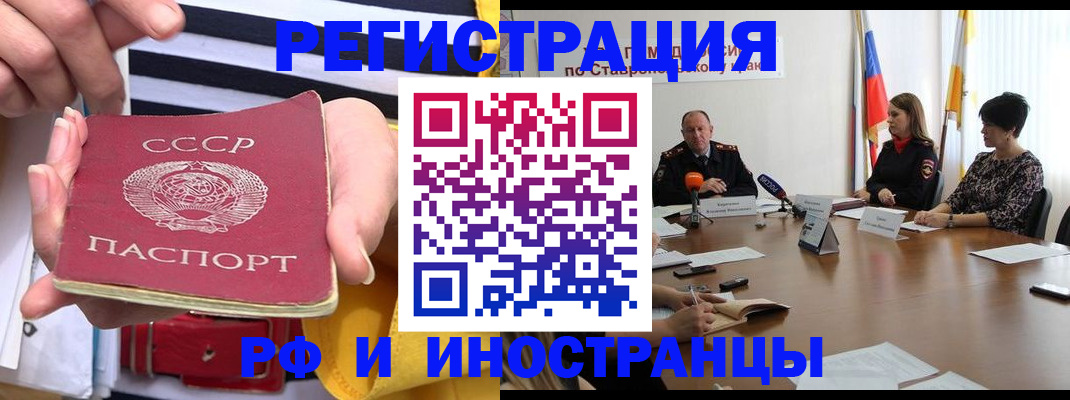 временная регистрация поиск в Оренбургской области