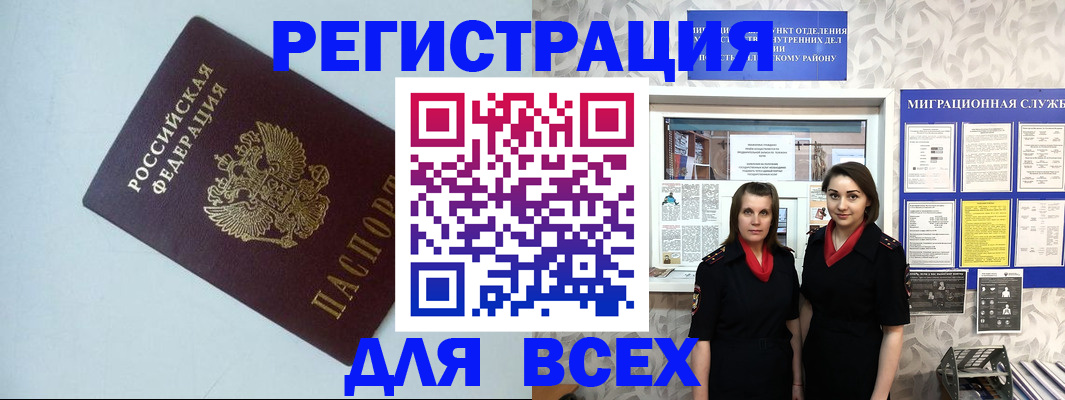 регистрация для школы в Оренбургской области