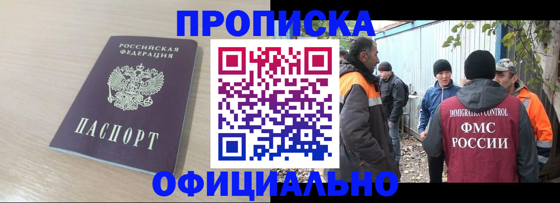 пропишу в квартире в Оренбургской области