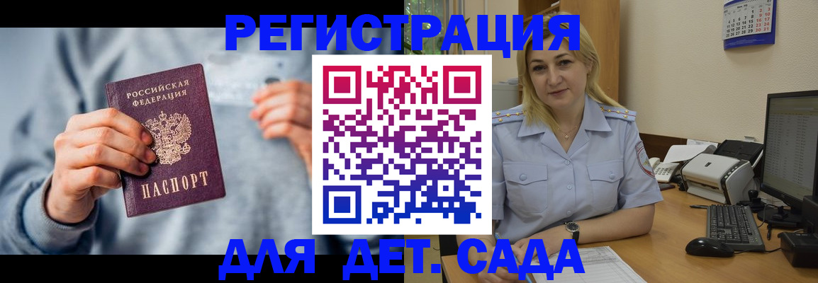 миграционный учет в Оренбургской области