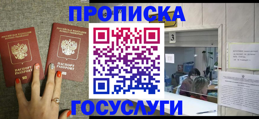 временная прописка в Оренбургской области