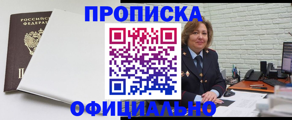 временная регистрация 2025 в Оренбургской области