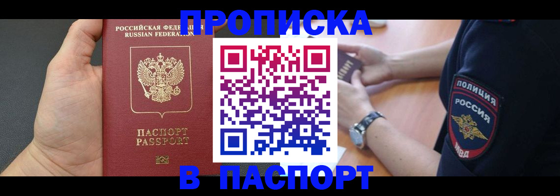 регистрация в Оренбургской области