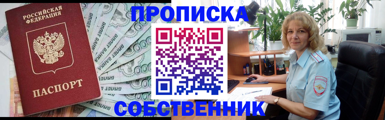 найти адрес прописки в Оренбургской области
