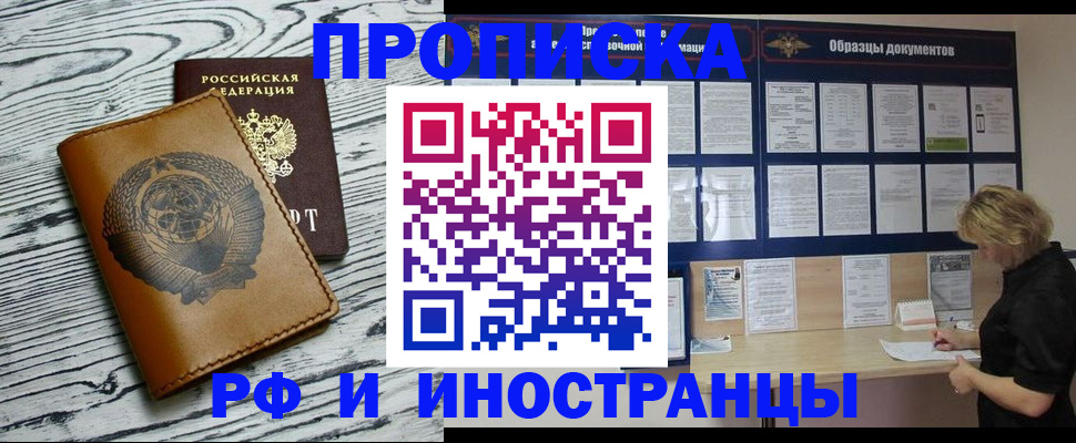 найти адрес прописки в Оренбургской области